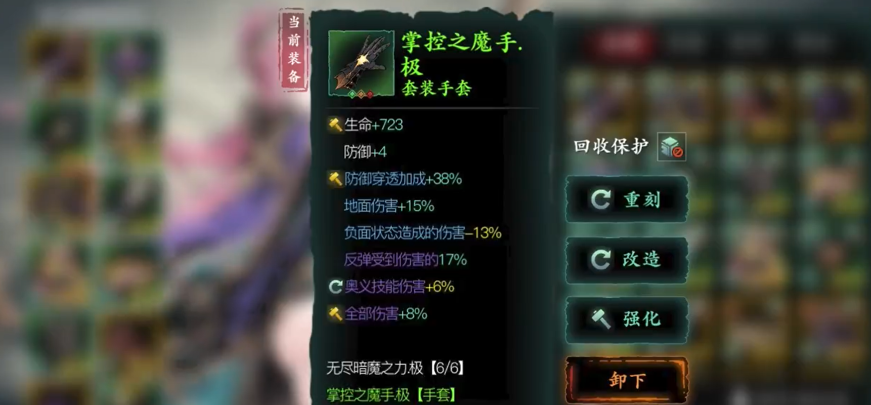 影之刃3魔套怎么样 影之刃3魔套怎么样