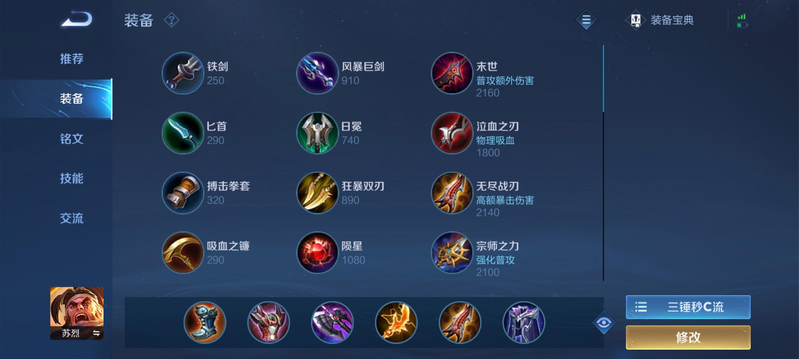 王者荣耀双黄炮出装顺序是什么