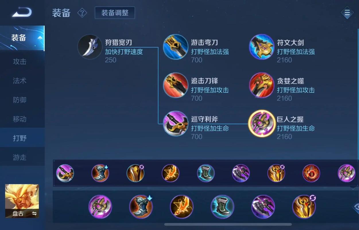王者荣耀程亚瑟出装铭文怎么出