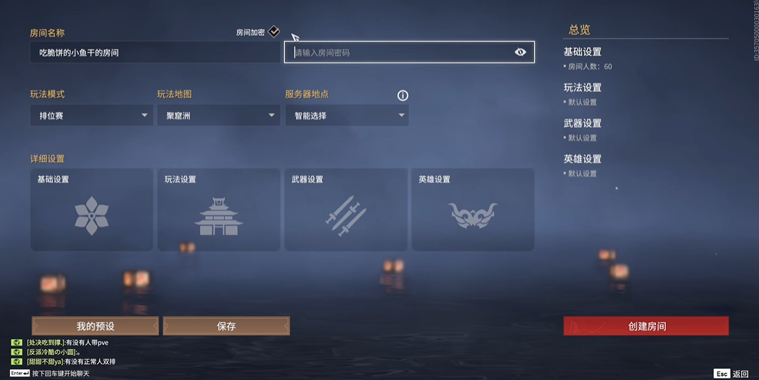 永劫无间1v1练刀房怎么开