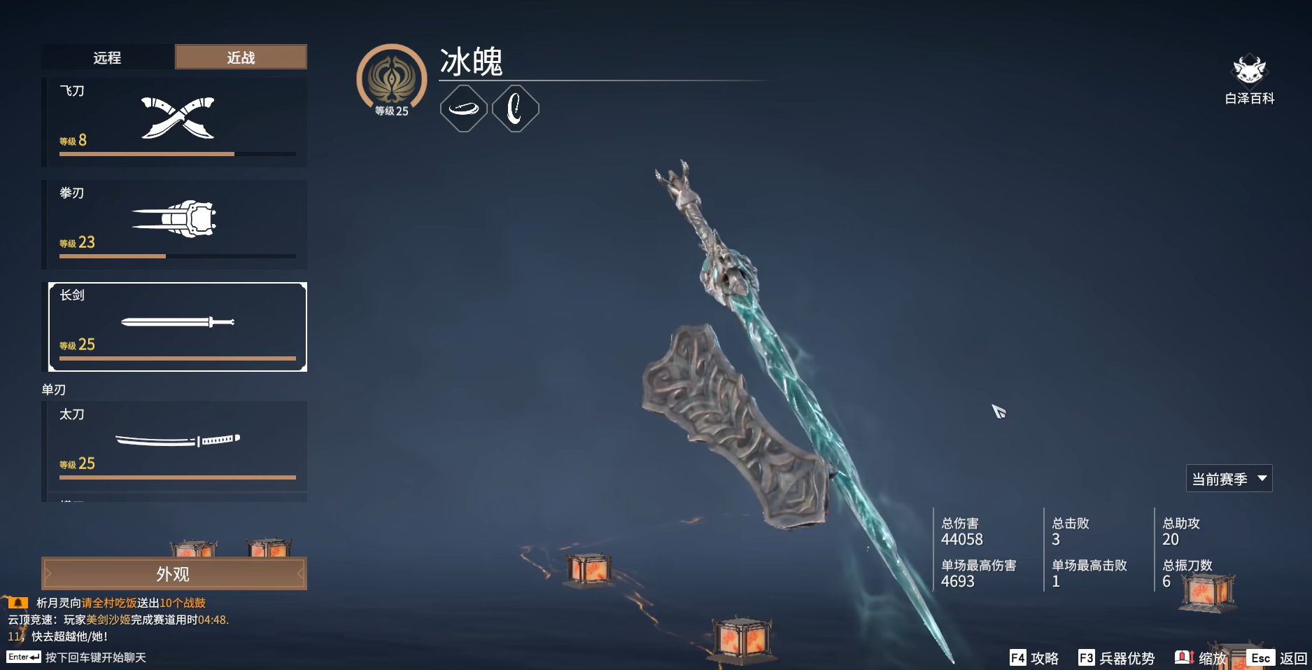 永劫无间长剑怎么玩