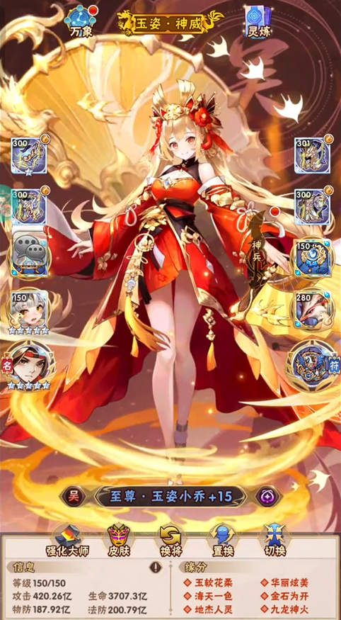 少年三国志孙策技能是什么