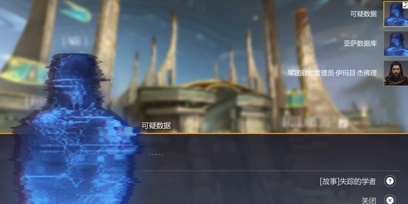 第二银河任务失踪的学者怎么做