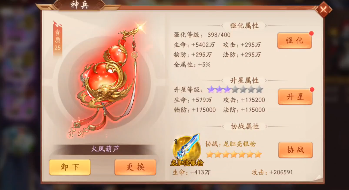 少年三国志2中魏延用什么神兵 少年三国志2中魏延用什么神兵