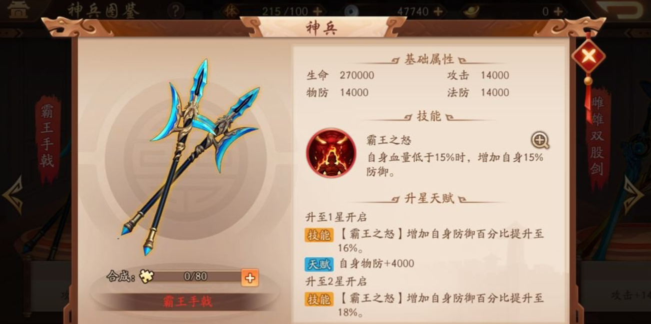 少年三国志2怎么搭配阵容