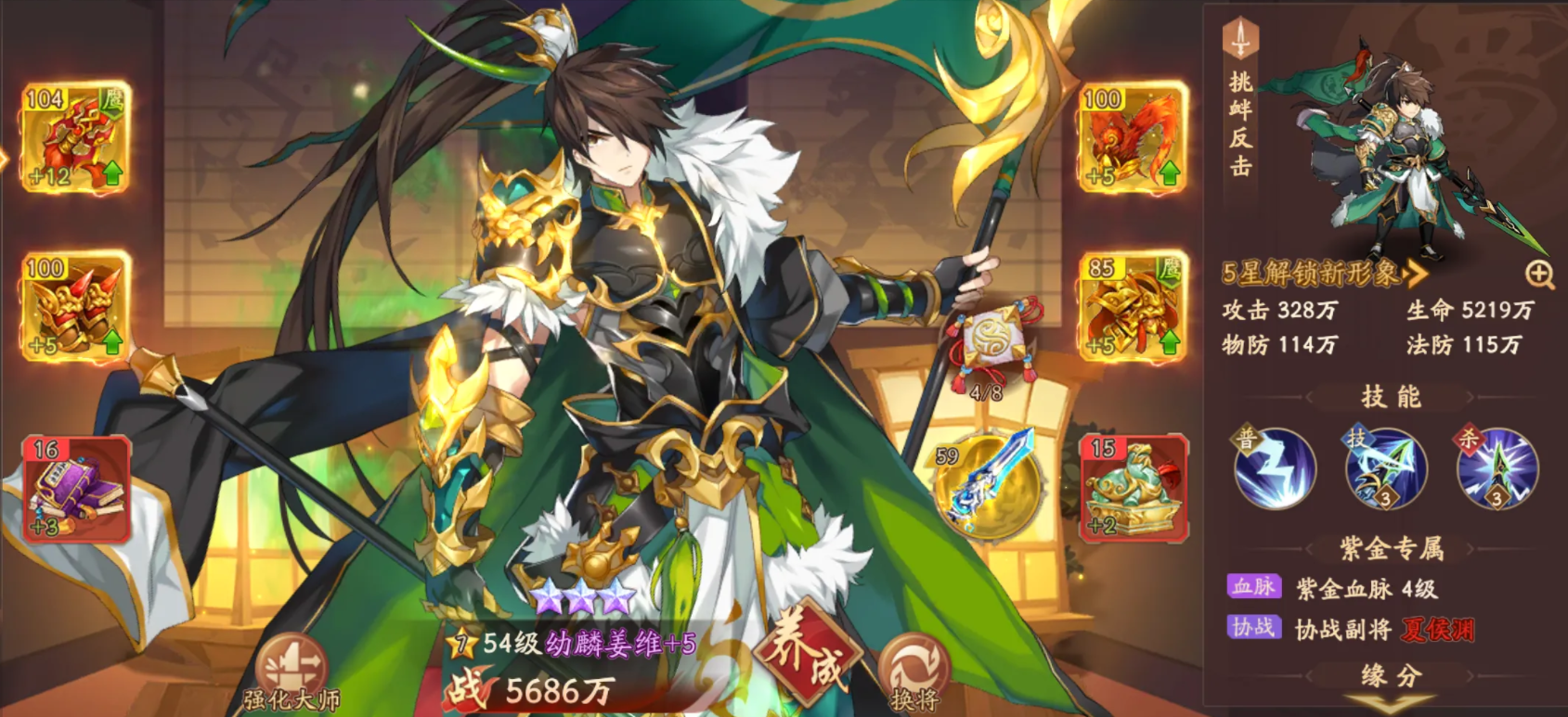 少年三国志2蜀国紫金将最强阵容怎么搭配