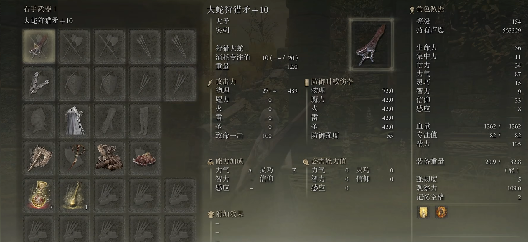 艾尔登法环各流派武器怎么选
