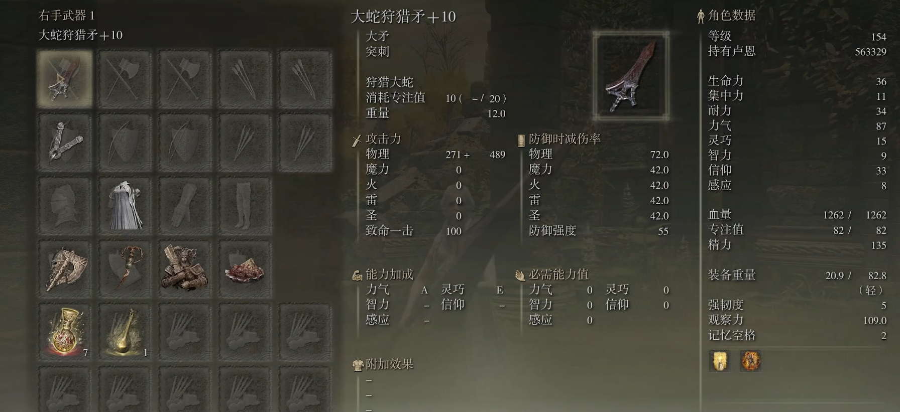 艾尔登法环各流派武器怎么选