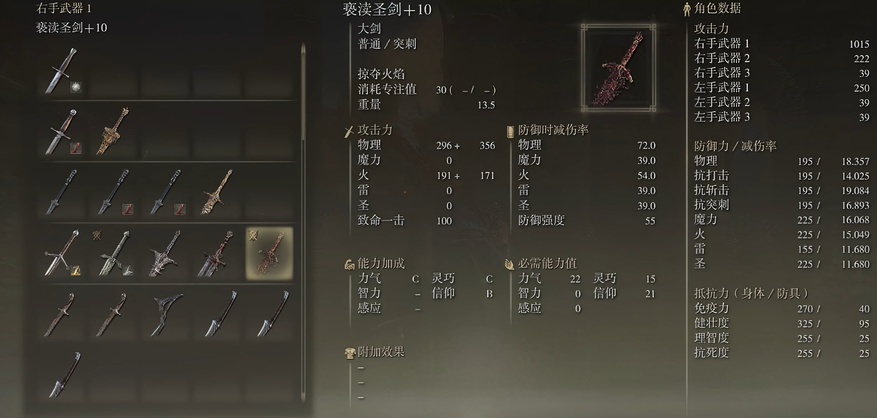 艾尔登法环各流派武器怎么选
