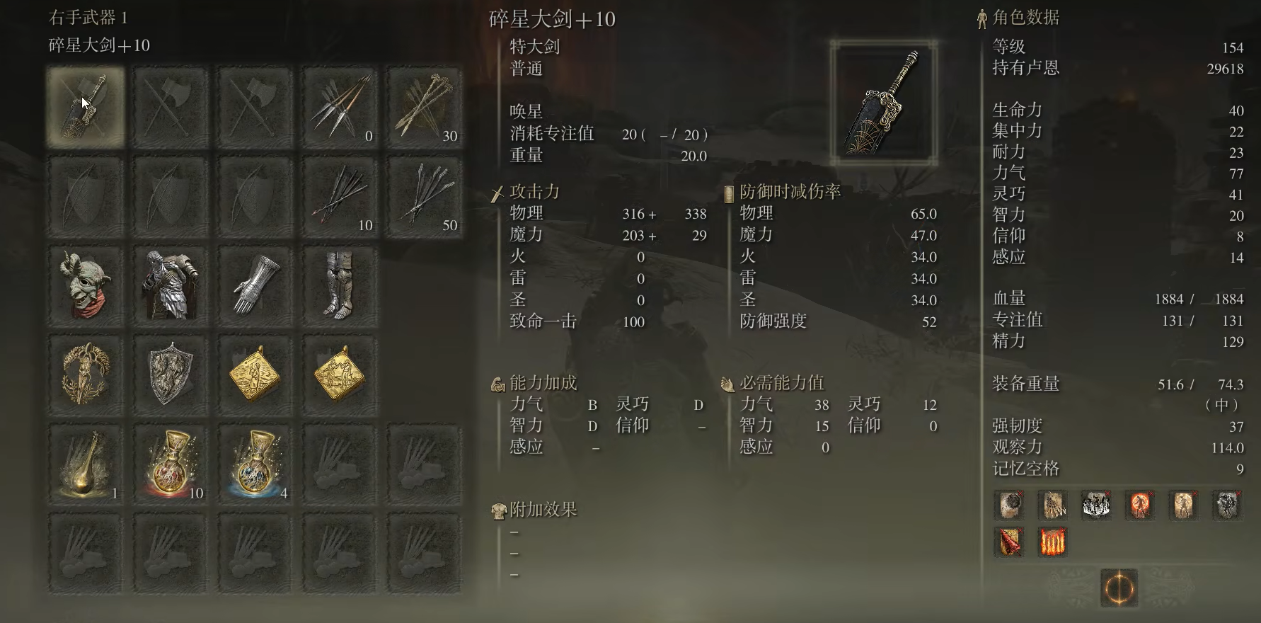 艾尔登法环纯力量流怎么加点