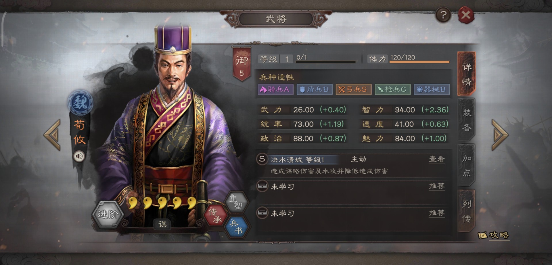 三国志战略版怎么培养黑马阵容