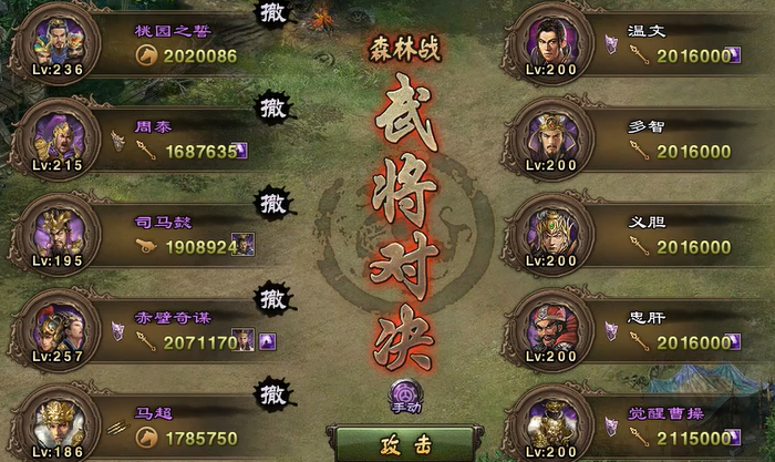 攻城掠地200最佳组合是什么