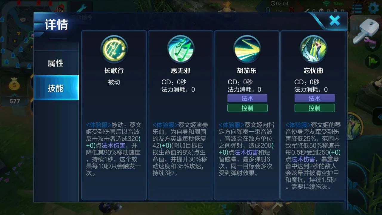 王者荣耀蔡文姬辅助出装是什么