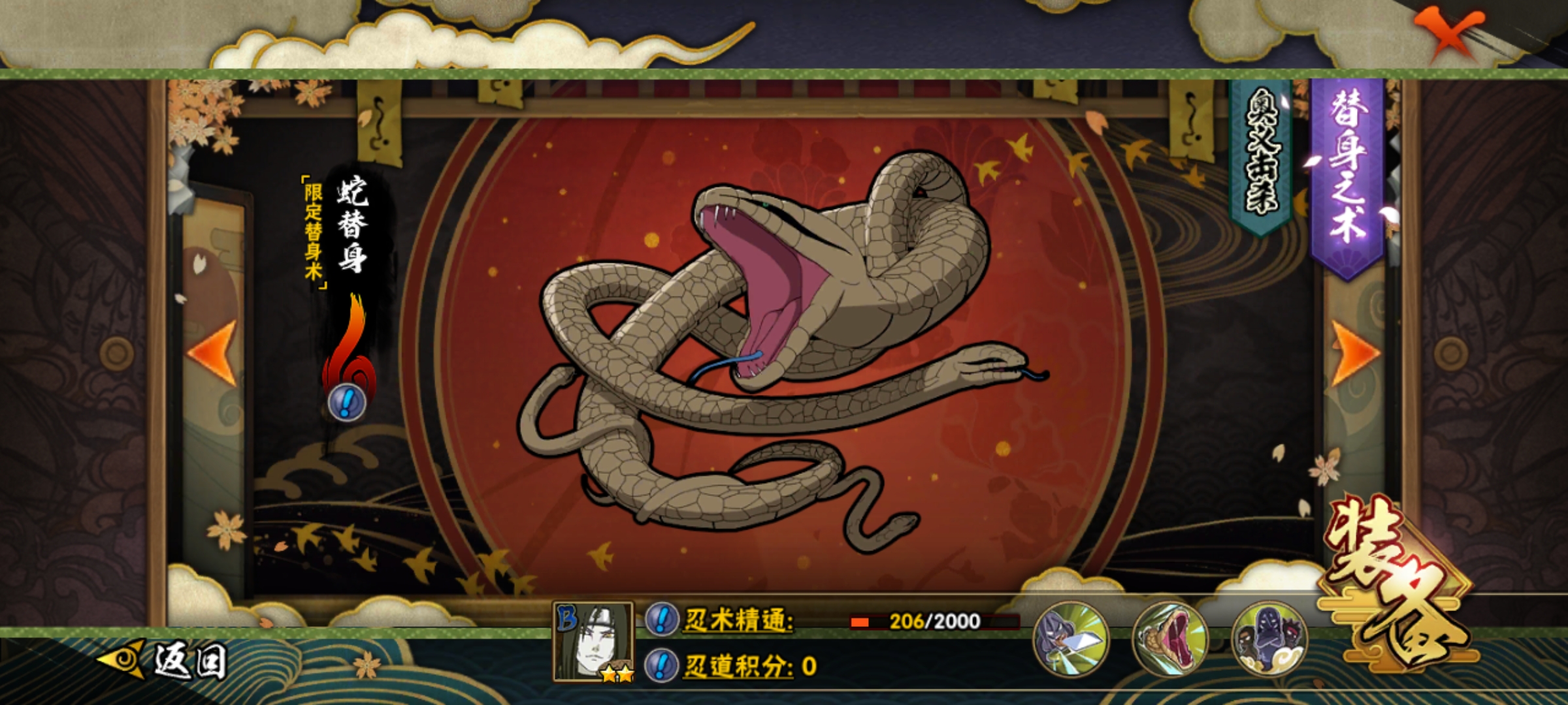 火影忍者手游怎么打反手