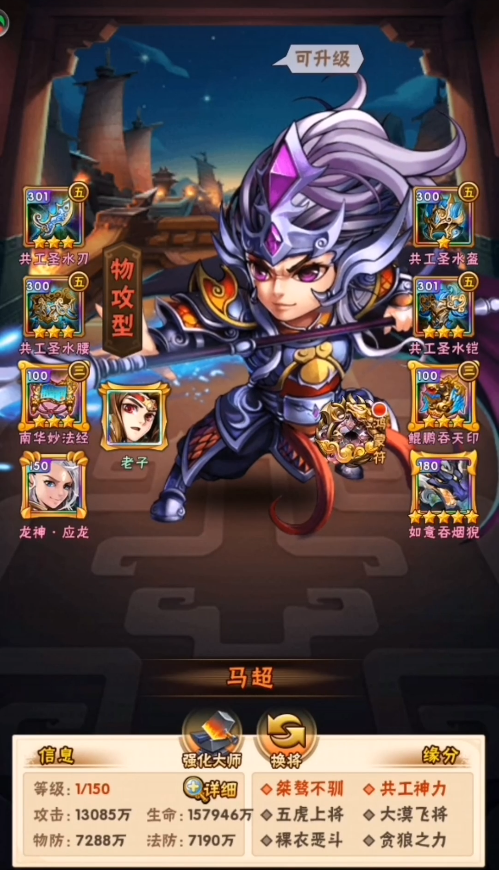 少年三国志蜀国橙将有哪些