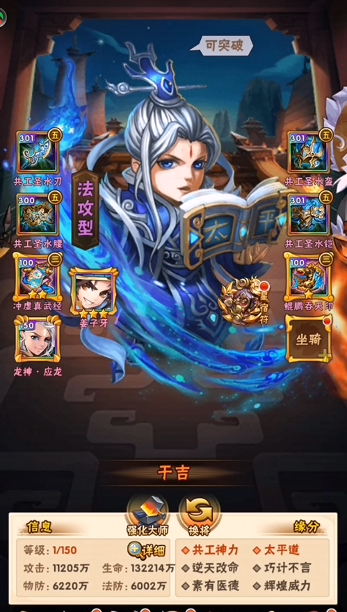 少年三国志叛军吕布怎么搭配阵容