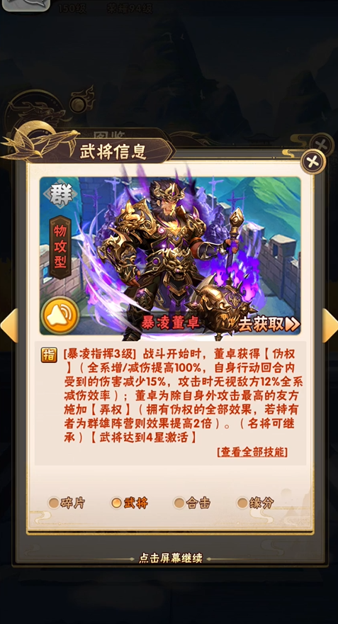 少年三国志叛军吕布怎么搭配阵容