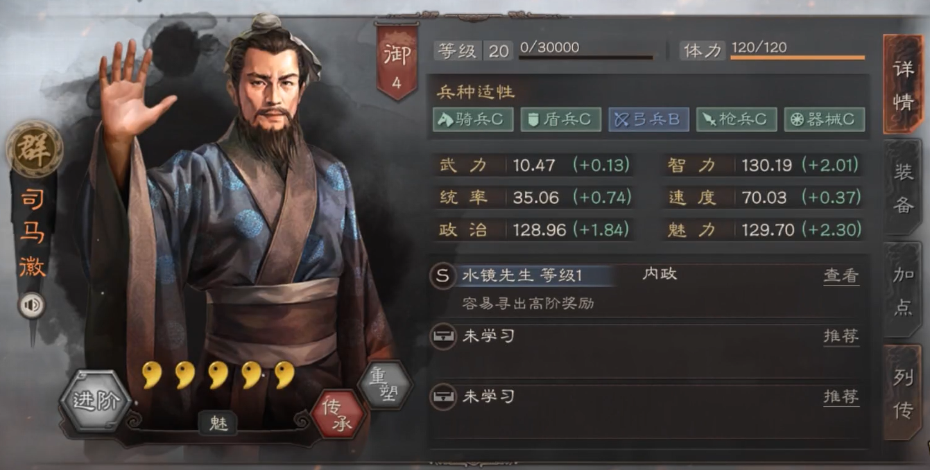 三国志战略版用什么武将寻访