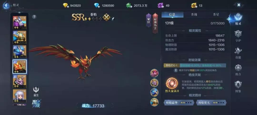 全民奇迹2钻石用哪里好