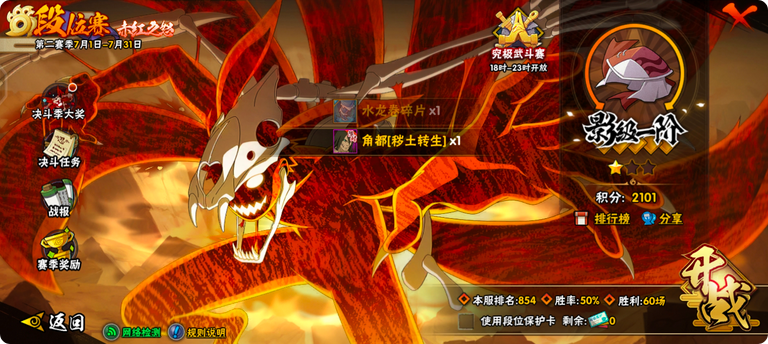 火影忍者手游哪个s忍者最厉害