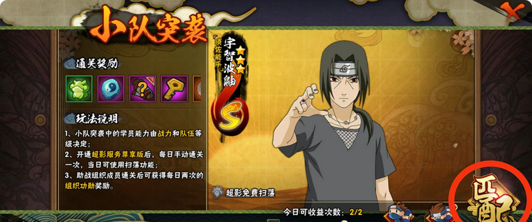 火影忍者手游哪个s忍者最厉害