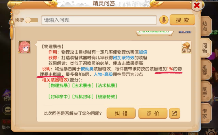少年三国志红装怎么得的 少年三国志红装怎么得的