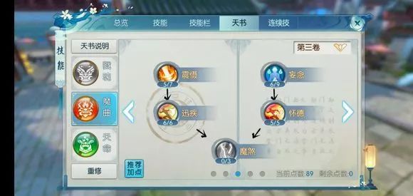 诛仙手游鬼王真气怎么玩