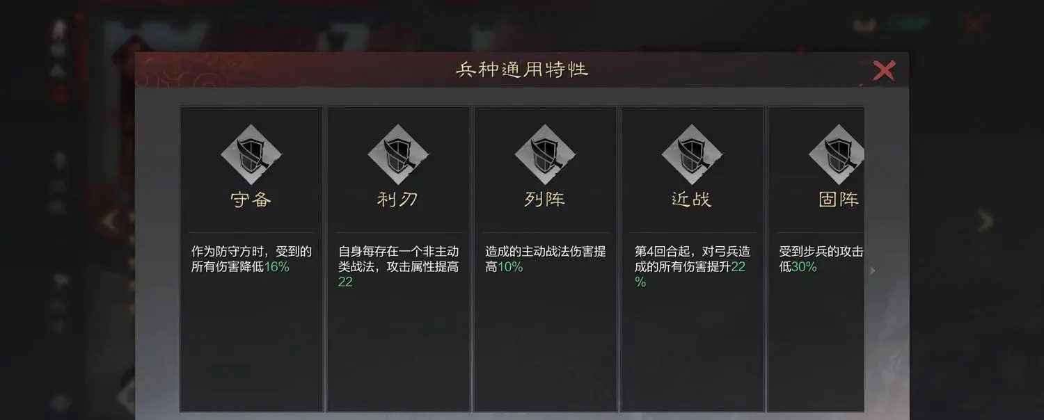 率土之滨荣誉商店武将特性怎么用