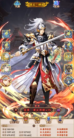 少年三国志带周瑜阵容有哪些