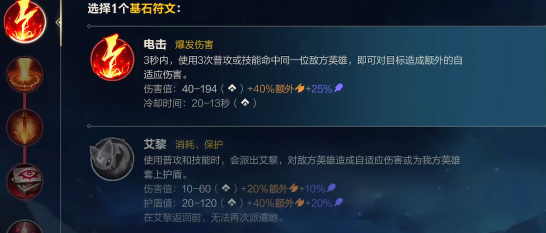 英雄联盟手游齐天大圣天赋怎么点