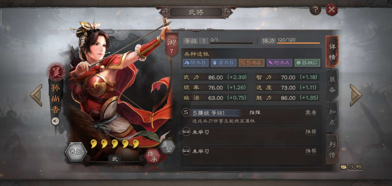 三国志战略版如何打吴骑