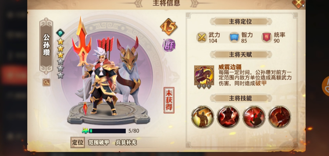 少年三国志零群奶阵容怎么搭配