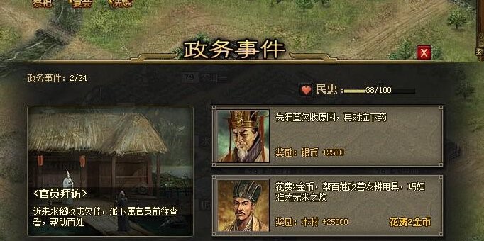 攻城掠地有哪些每日必做的事