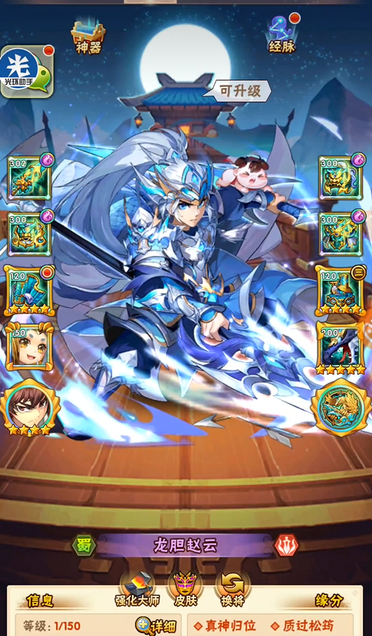 少年三国志周瑜怎么搭配阵容