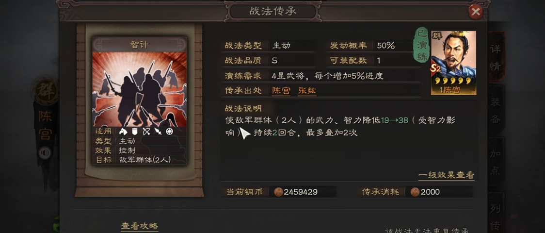 三国志战略版战功怎么换兵