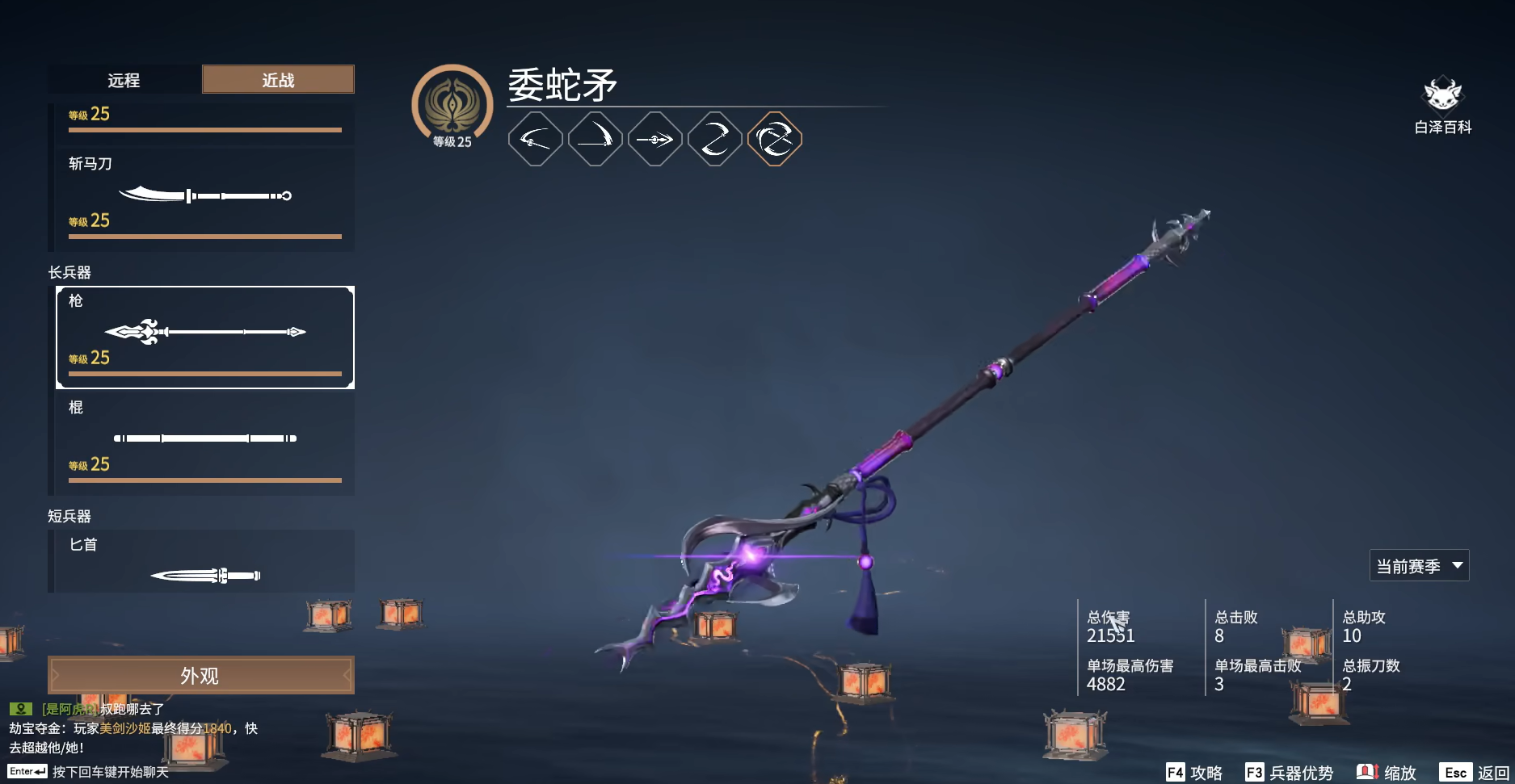 永劫无间苍莽怎么升级最快