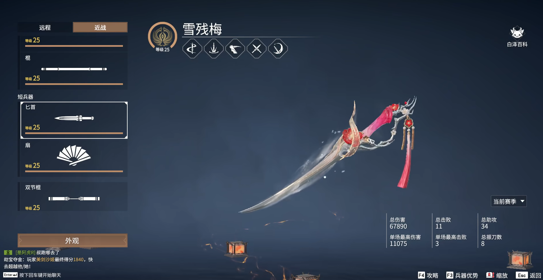 永劫无间各种武器怎么玩