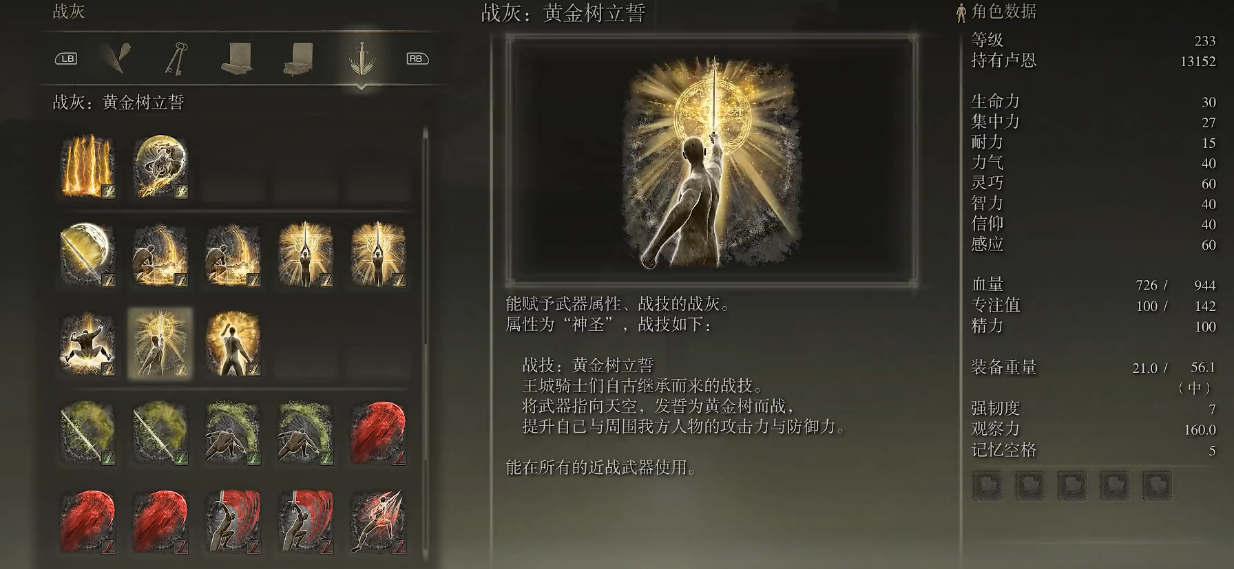 艾尔登法环纯力量怎么加点