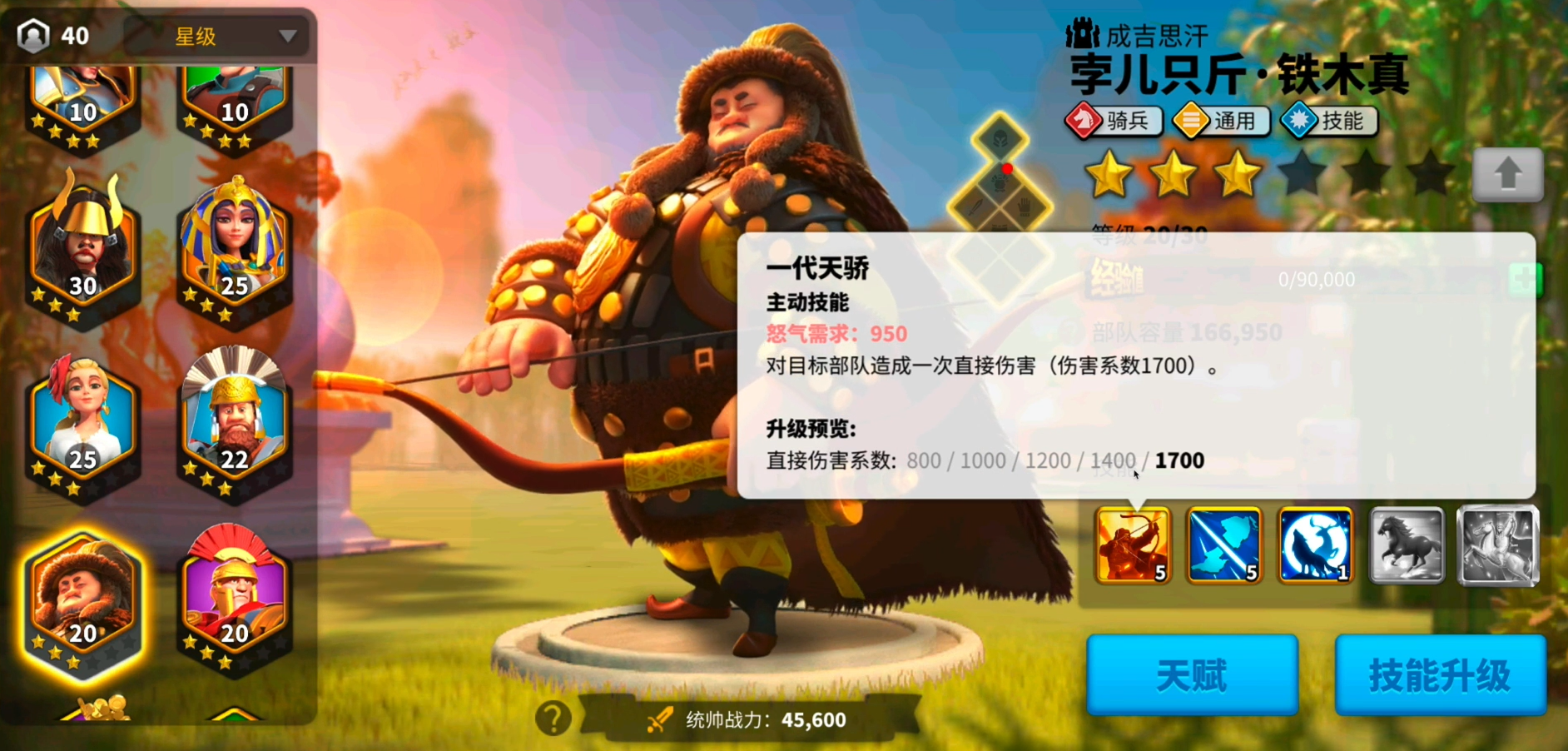 万国觉醒铁木真怎么玩