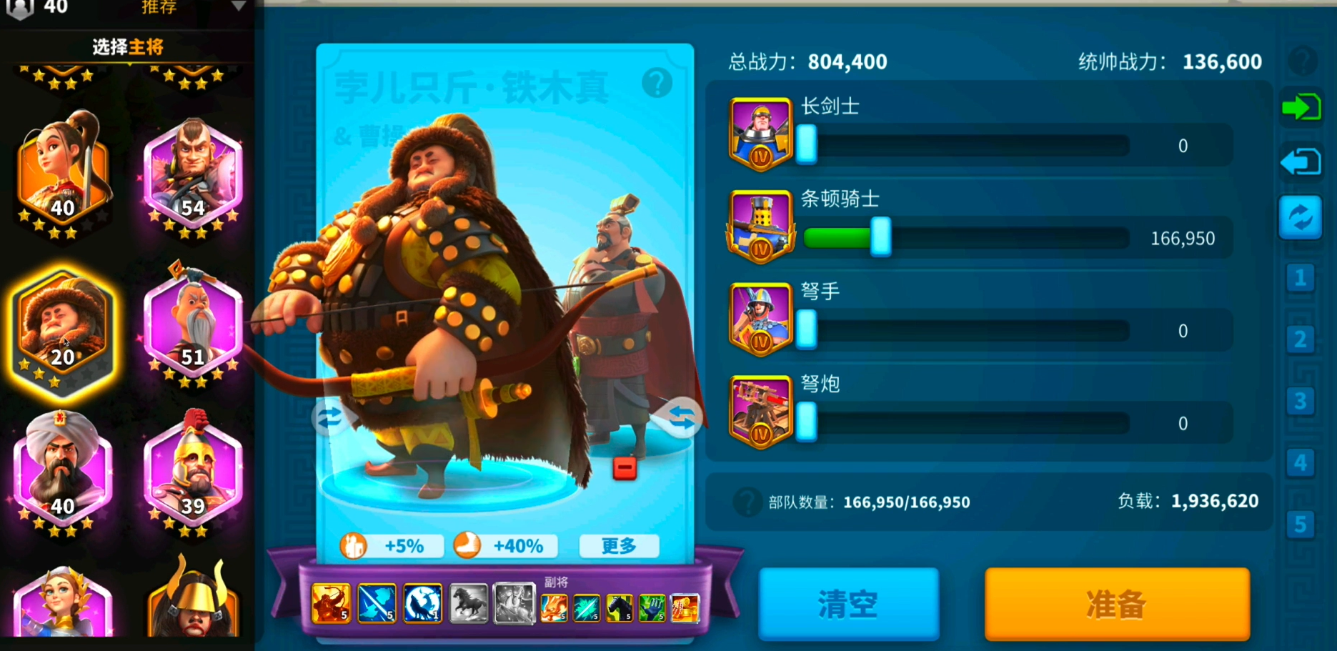 万国觉醒铁木真怎么玩