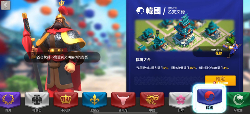 万国觉醒韩国初始统帅怎么玩