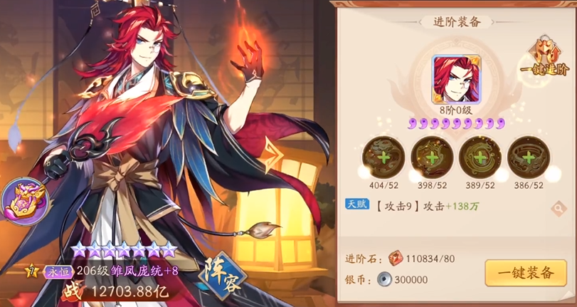 少年三国志2姜维阵容有什么推荐