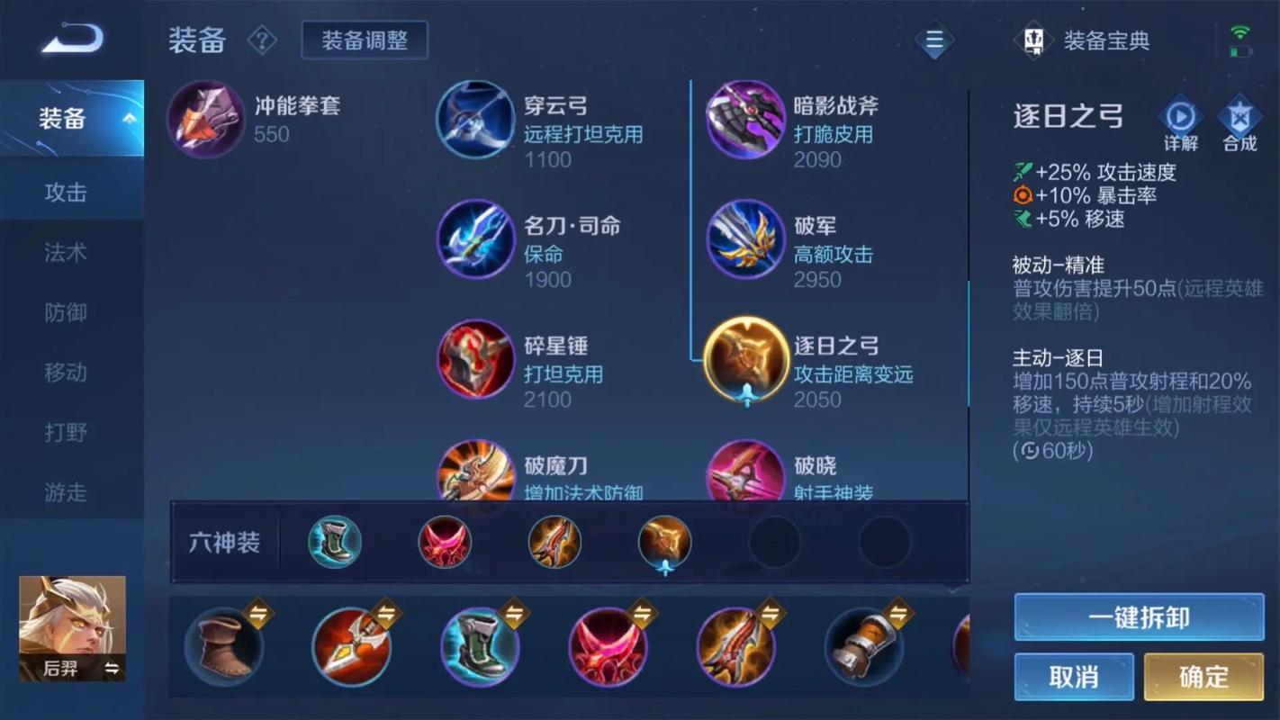 王者荣耀法师出装铭文怎么出