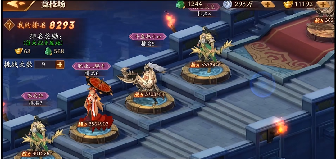 放开那三国3战力高有什么用