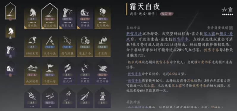 燕云十六声文津馆怎么进