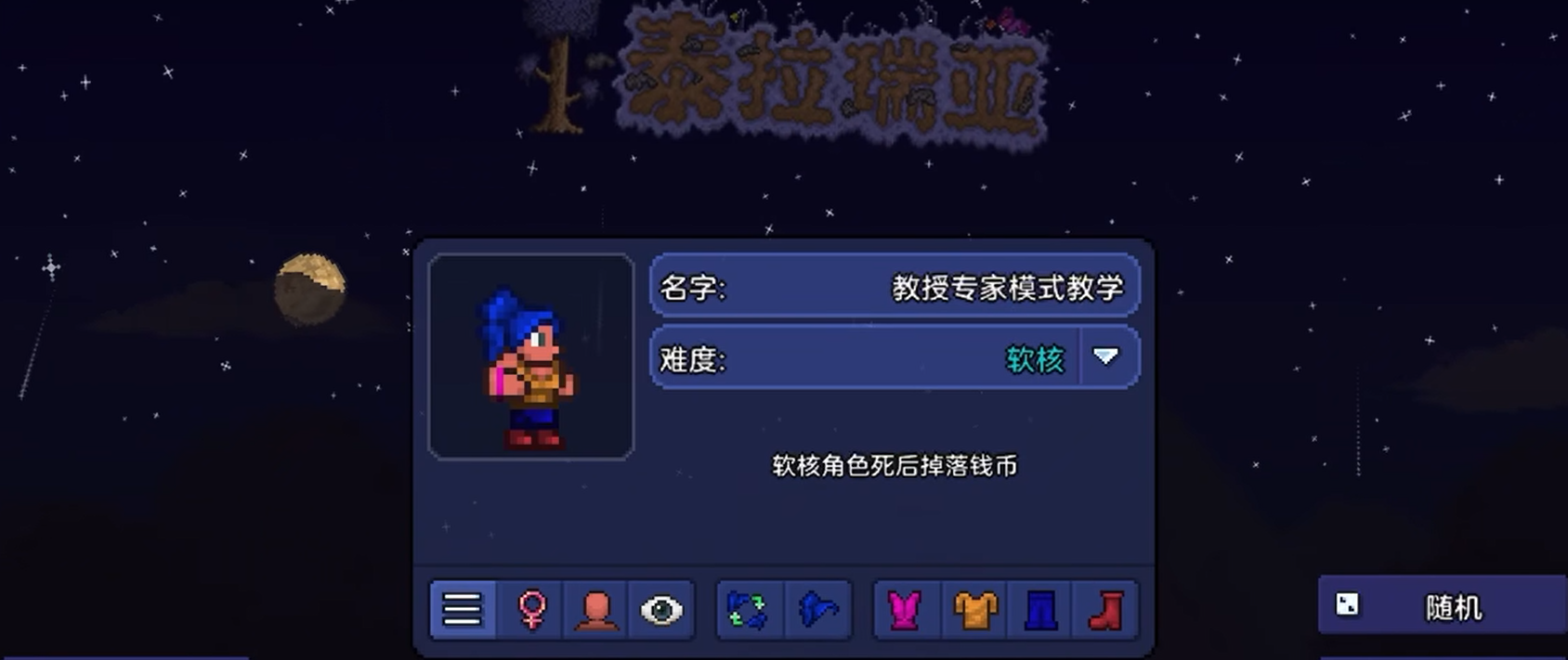 泰拉瑞亚通关后怎么玩 泰拉瑞亚通关后怎么玩