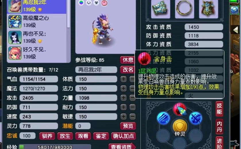 梦幻西游吸血鬼怎么打造