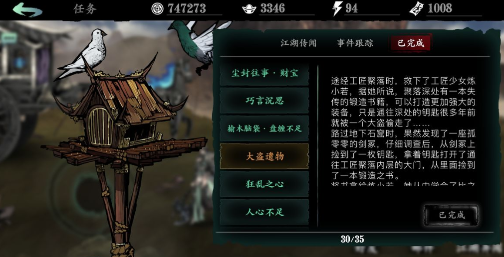 影之刃3升60级哪里经验高