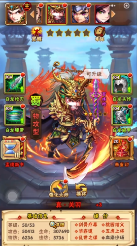 少年三国志最强阵容蜀国是什么 少年三国志最强阵容蜀国是什么