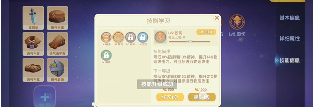 摩尔庄园勇士战斗怎么打 摩尔庄园勇士战斗怎么打